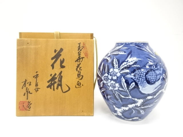 清水焼　土山松泉造　青華　花鳥画　花瓶